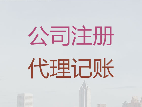 郑州代办公司营业执照